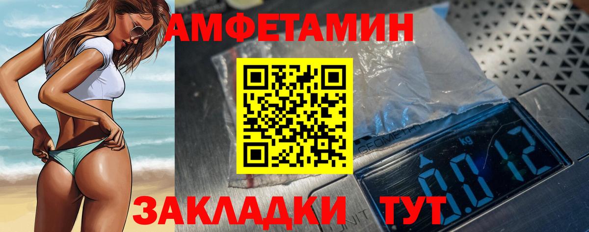 АМФЕТАМИН 98% Темрюк