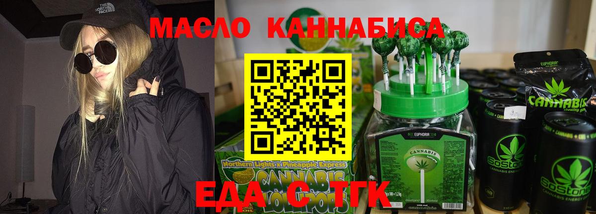 Темрюк  Canna-Cookies конопля  Вход с VPN 