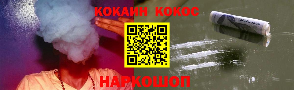 как найти закладки  Темрюк  Кокаин Боливия 