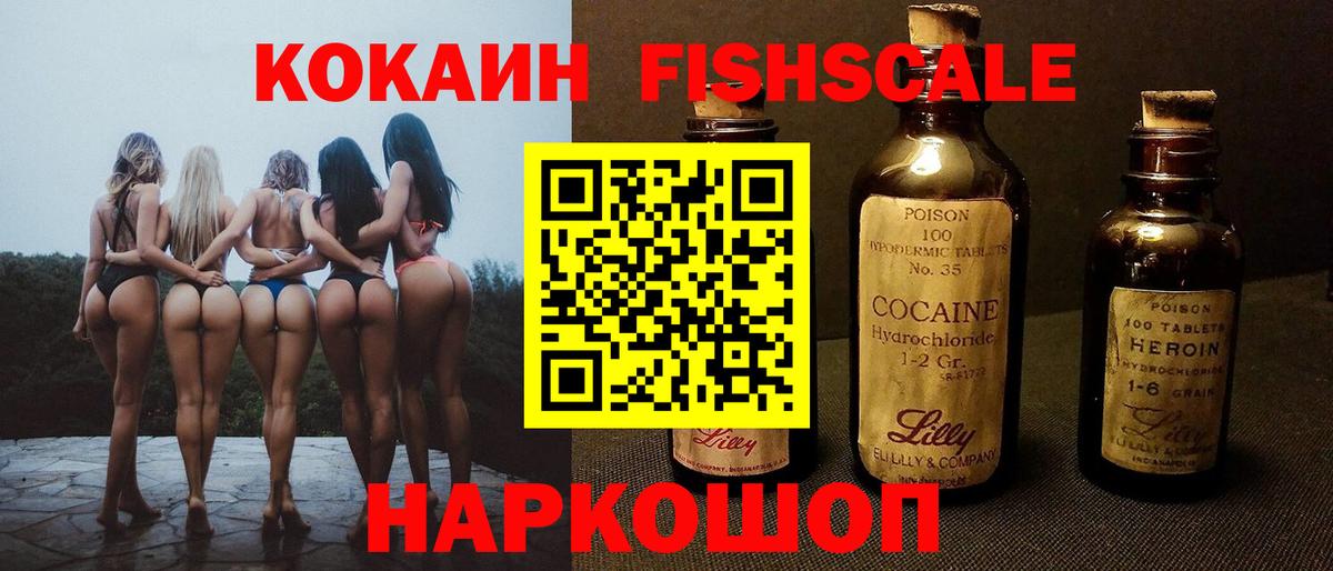 Cocaine 99% Темрюк