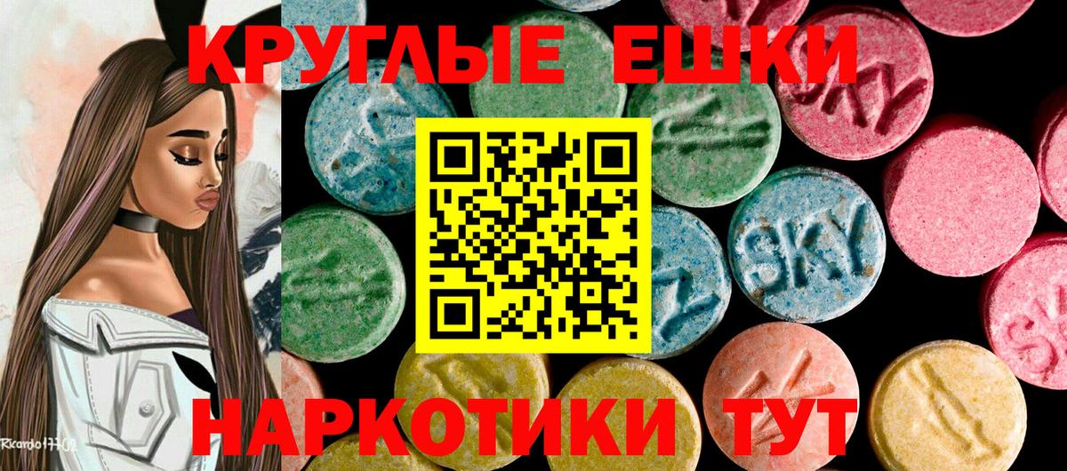 ЭКСТАЗИ 280мг Темрюк