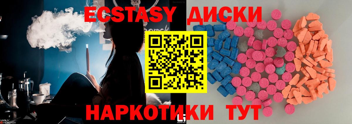 ЭКСТАЗИ mix  Вход с VPN  ЭКСТАЗИ 99%  Темрюк 
