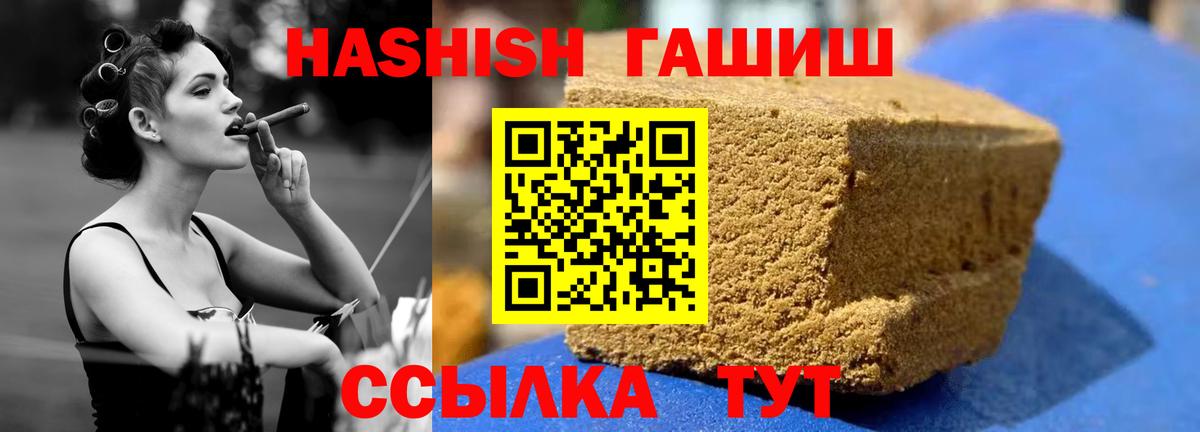 Темрюк  ГАШИШ  ГАШ Cannabis  Вход с VPN  ГАШ Premium 