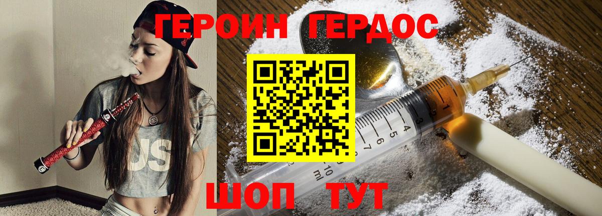 Темрюк  Героин Heroin  Вход с VPN 