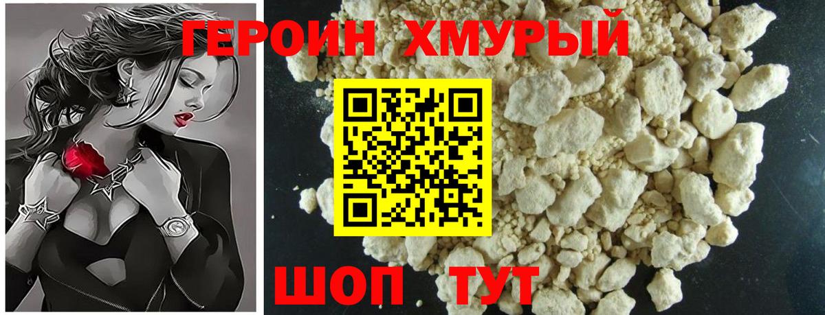ГЕРОИН гречка Темрюк