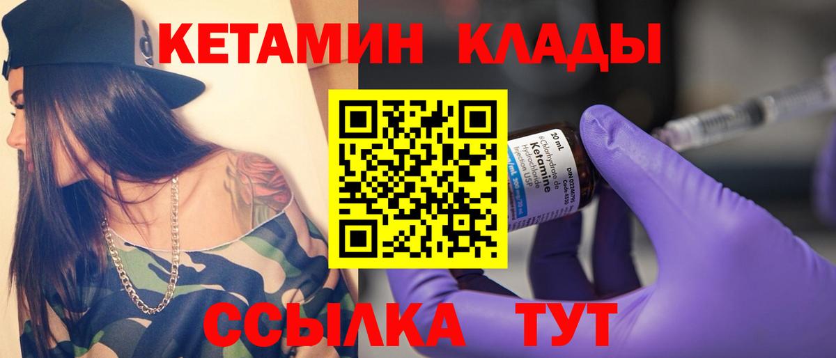 КЕТАМИН ketamine Темрюк