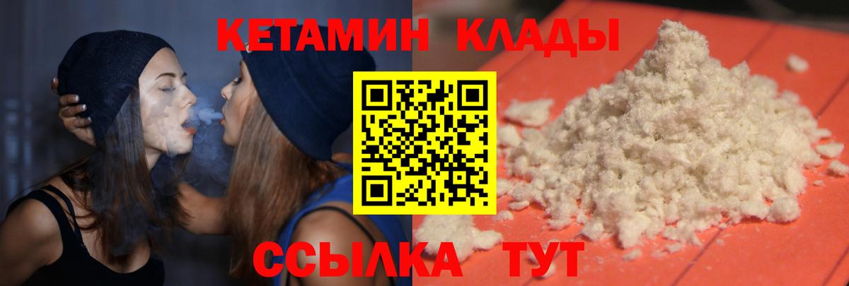 Кетамин ketamine  Вход с VPN  Темрюк 