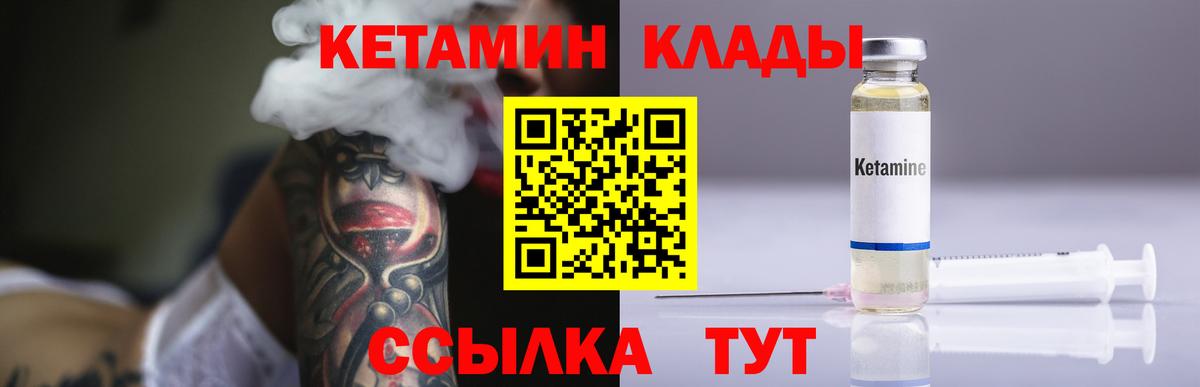 КЕТАМИН ketamine  Темрюк  КЕТАМИН VHQ 