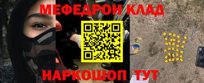 мефедрон Аргун