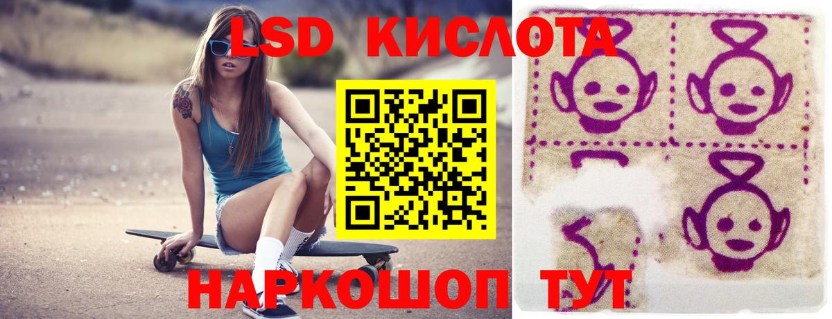 ЛСД экстази ecstasy  ЛСД экстази ecstasy  Вход с VPN  MEGA зеркало  Темрюк  LSD-25 экстази 