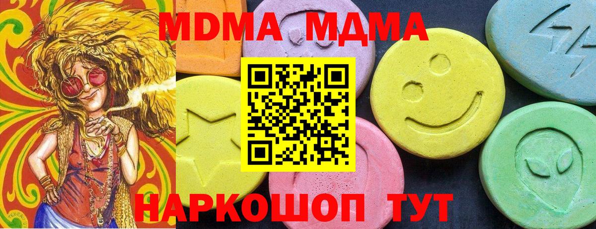 МДМА Molly  MDMA  Темрюк  MDMA crystal  Вход с VPN 
