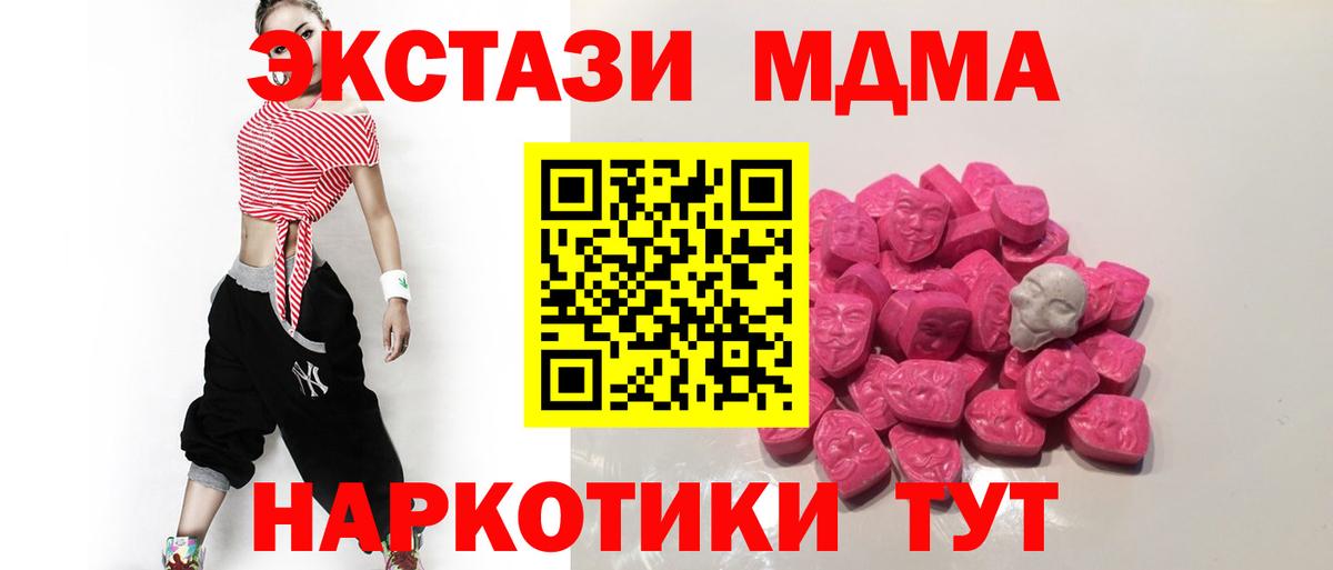 MDMA crystal Темрюк