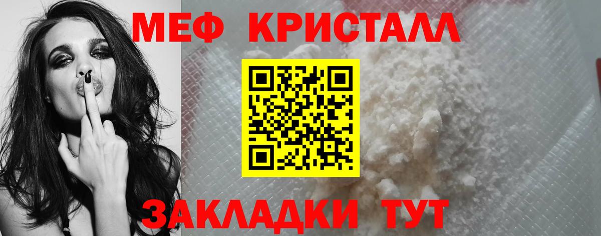 Меф  наркота  Мефедрон 4 MMC  Темрюк  МЯУ-МЯУ 