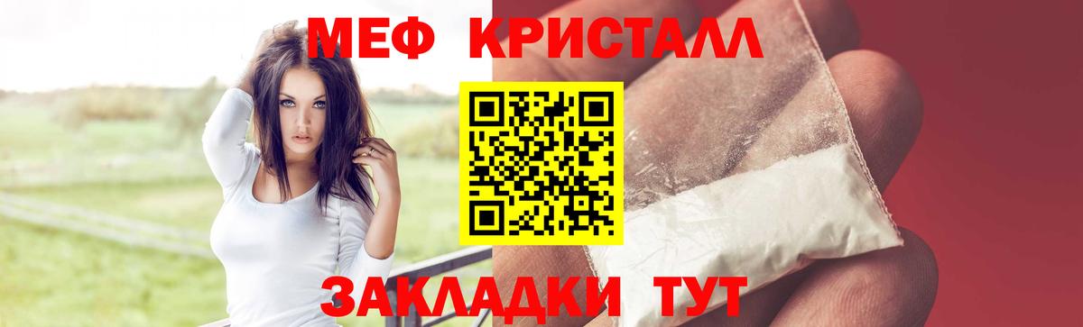 МЕФ мука  Мефедрон  Темрюк  Мефедрон 4 MMC  Меф  Вход с VPN 