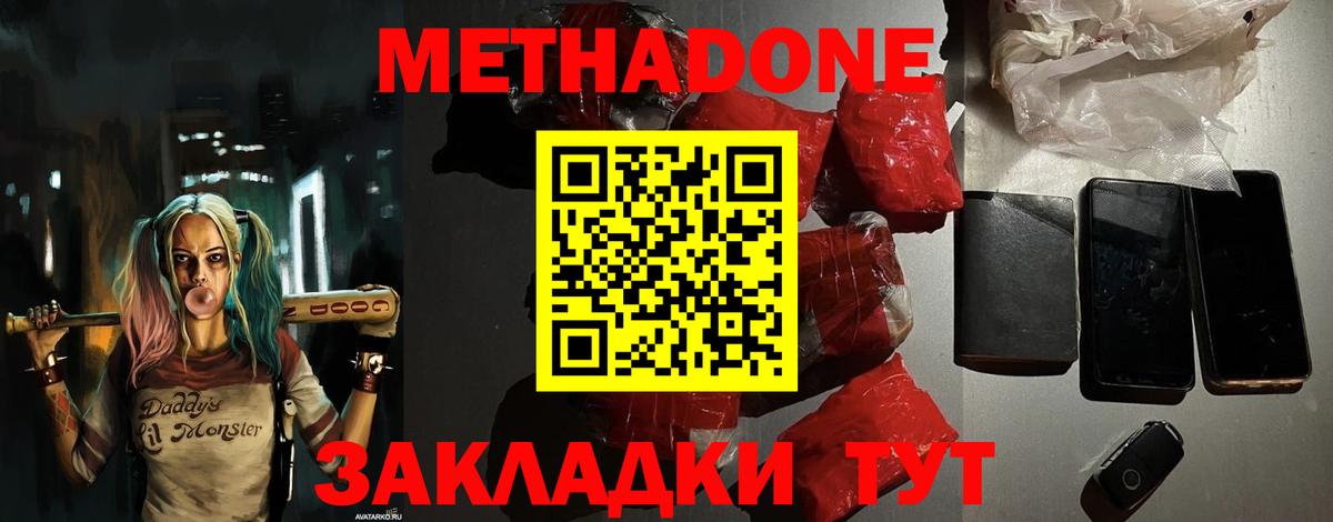   онион  Вход с VPN  Темрюк  Метадон мёд  Метадон белоснежный 