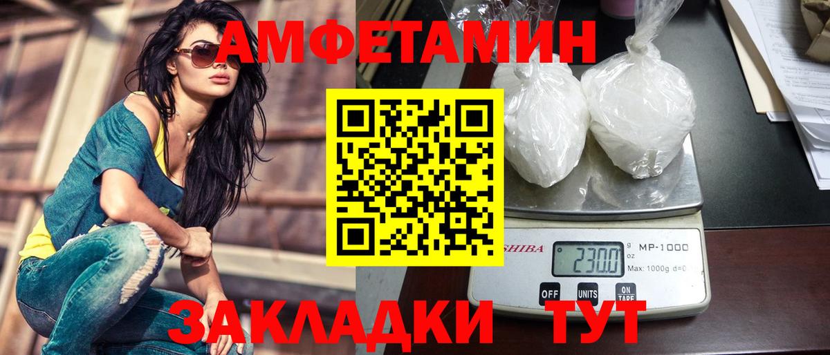 Первитин витя  Первитин  Темрюк  Вход с VPN 