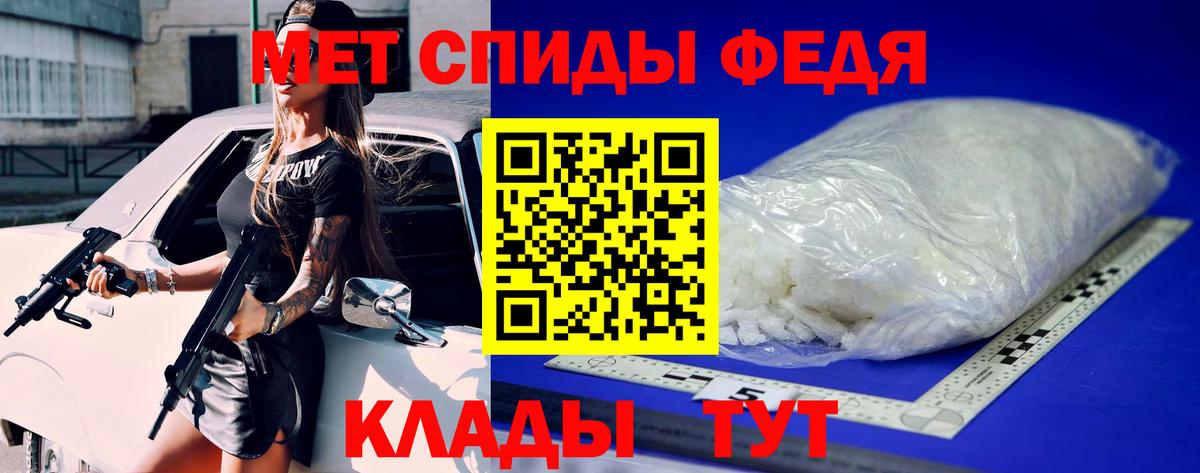 Первитин мет Темрюк