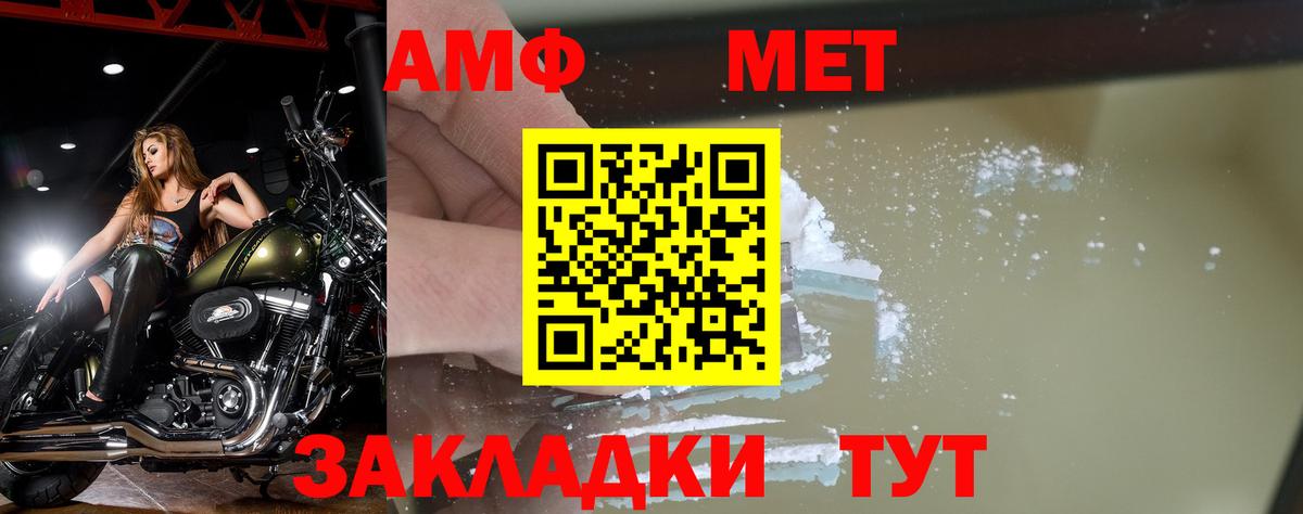 Первитин кристалл Темрюк