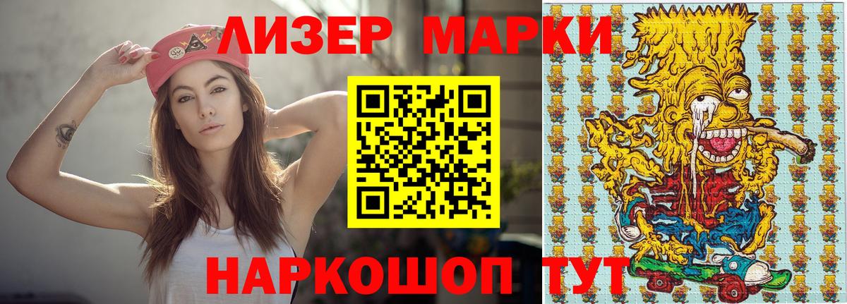 Марки N-bome 1,5мг  Вход с VPN  Темрюк  Марки N-bome 1,5мг 