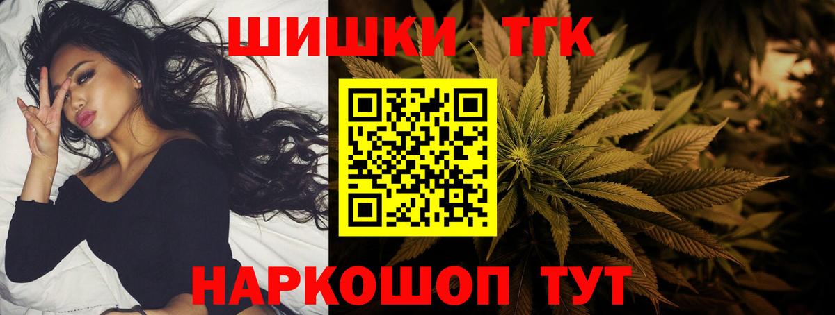 Бошки Шишки план Темрюк